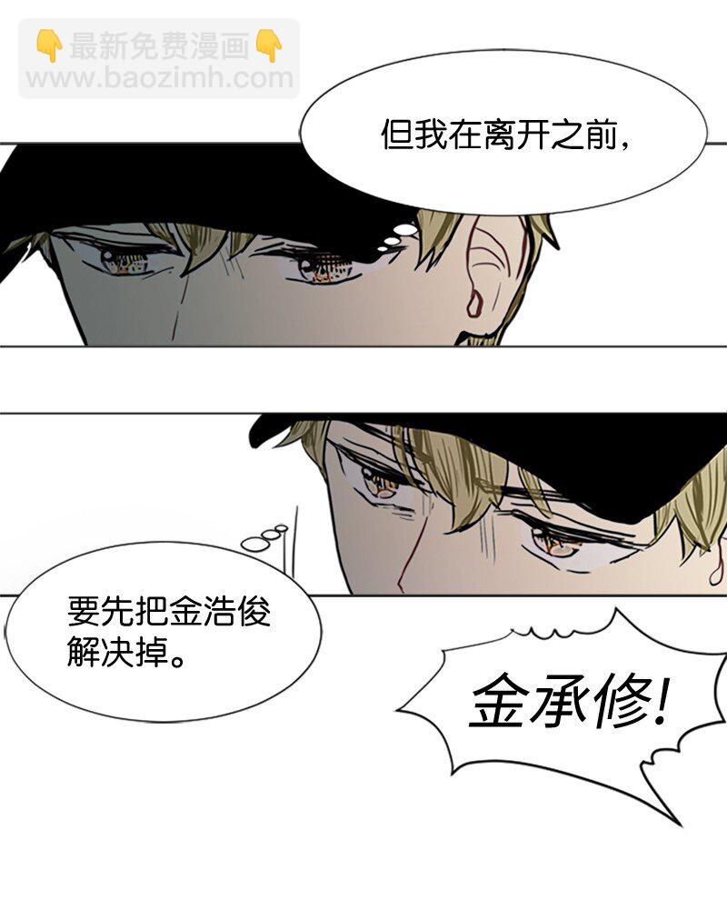《直球少女的青春恋爱物语》64 他的选择 第30页