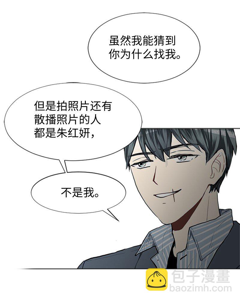 《直球少女的青春恋爱物语》64 他的选择 第32页