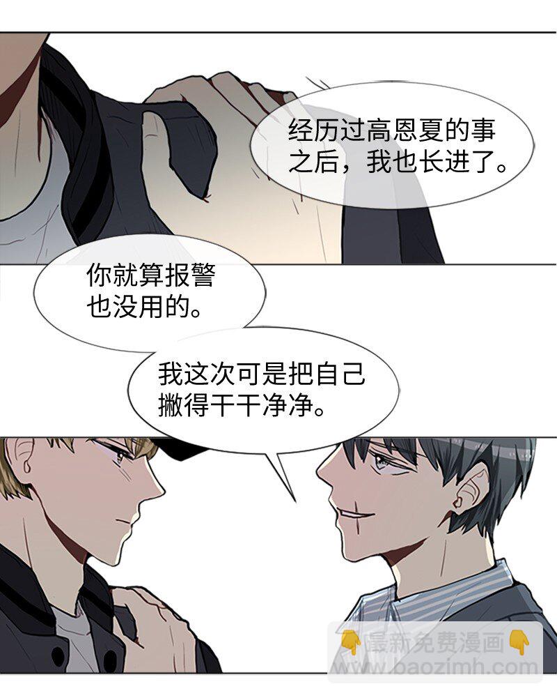 《直球少女的青春恋爱物语》64 他的选择 第33页