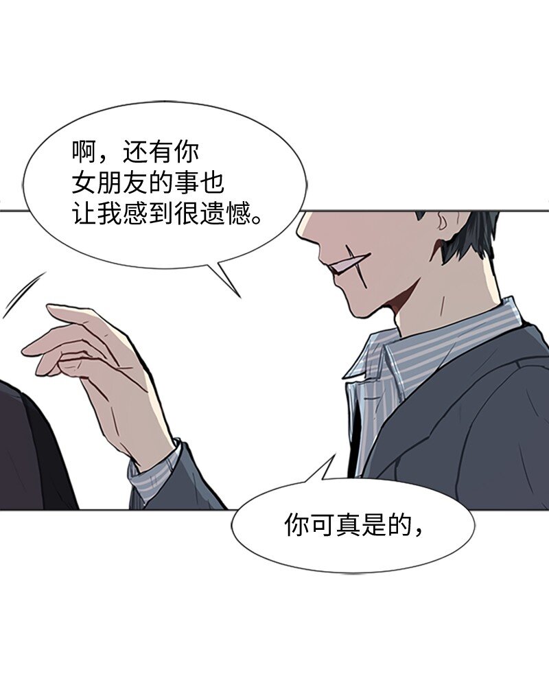《直球少女的青春恋爱物语》64 他的选择 第34页