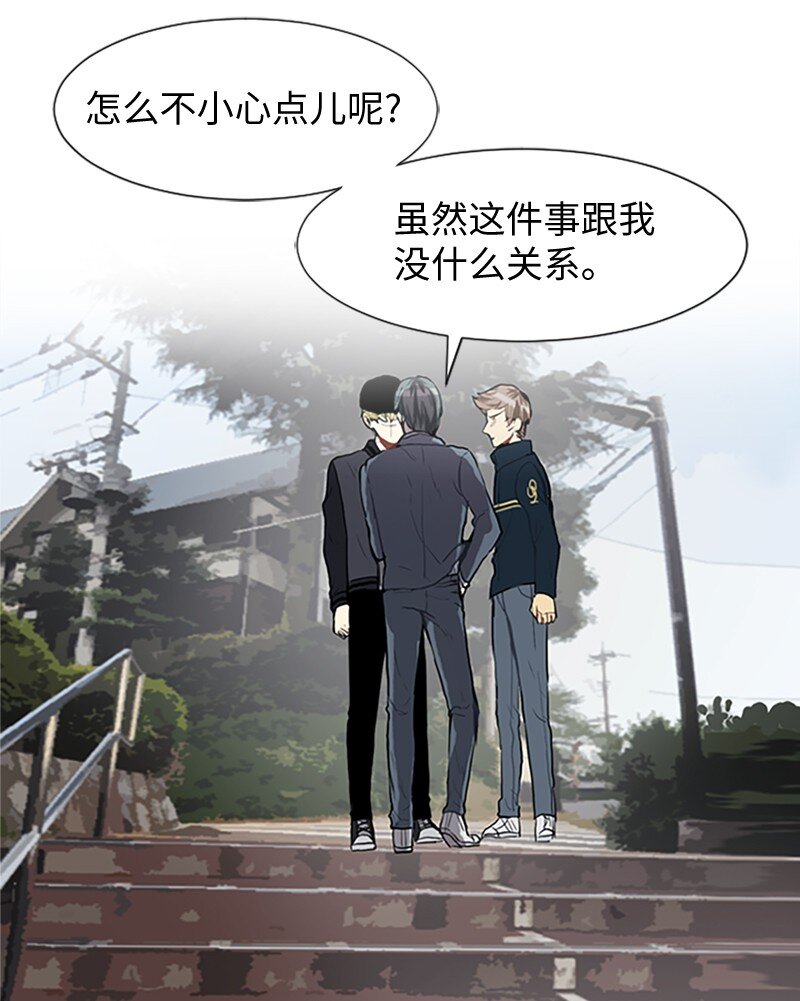 《直球少女的青春恋爱物语》64 他的选择 第35页