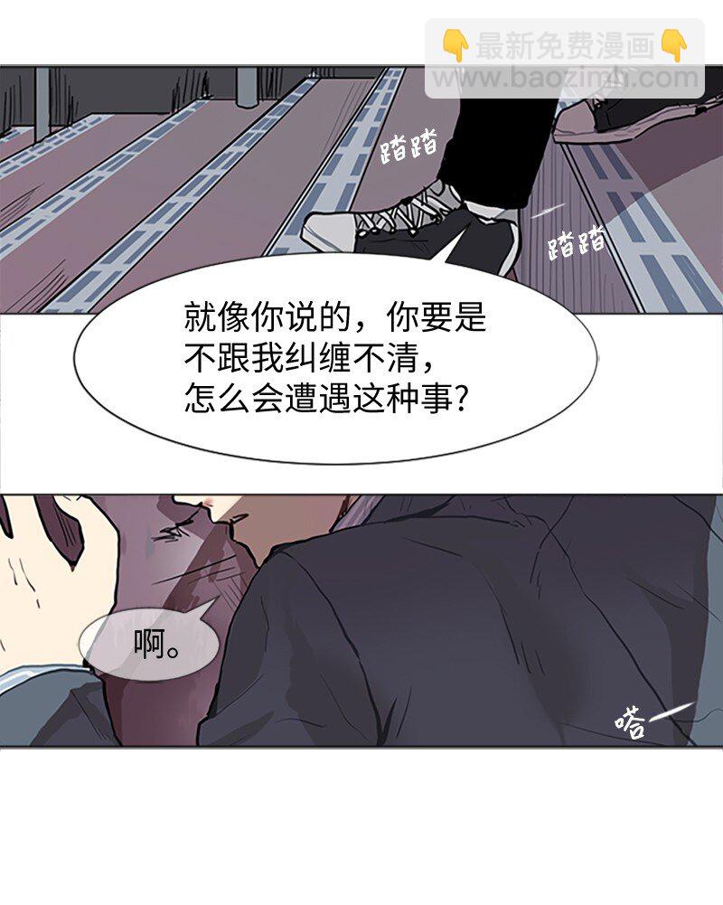 《直球少女的青春恋爱物语》64 他的选择 第41页
