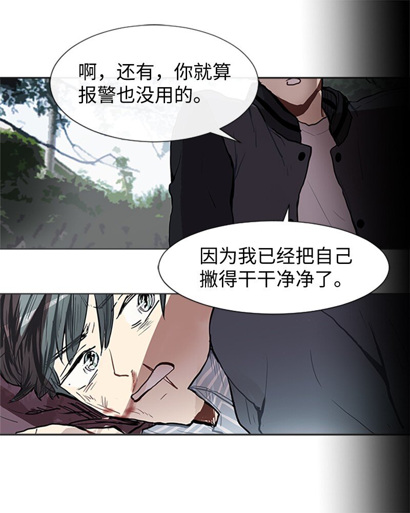 《直球少女的青春恋爱物语》64 他的选择 第44页