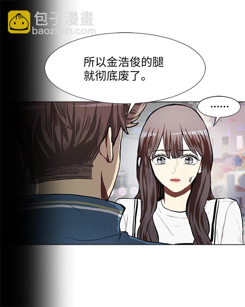 《直球少女的青春恋爱物语》64 他的选择 第45页