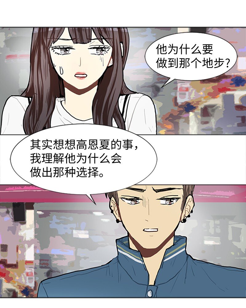 《直球少女的青春恋爱物语》64 他的选择 第46页