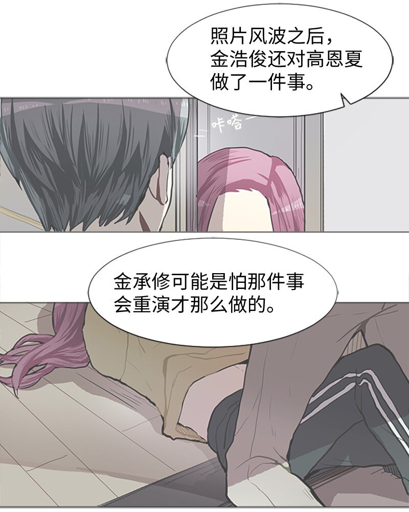 《直球少女的青春恋爱物语》64 他的选择 第47页