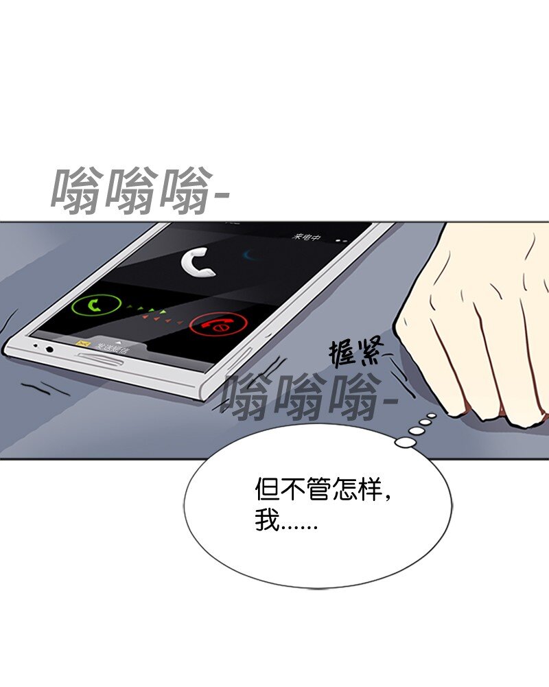 《直球少女的青春恋爱物语》64 他的选择 第49页