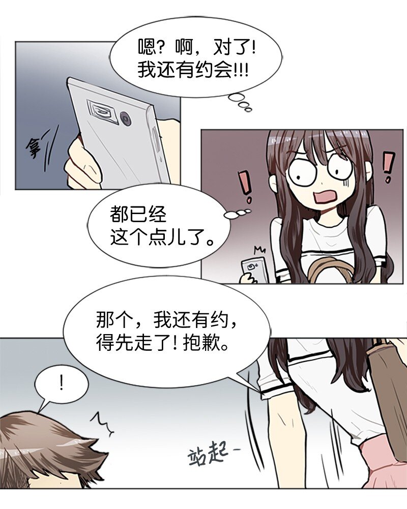 《直球少女的青春恋爱物语》64 他的选择 第50页