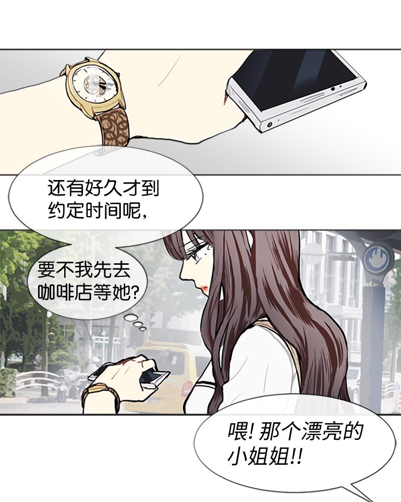 《直球少女的青春恋爱物语》64 他的选择 第5页