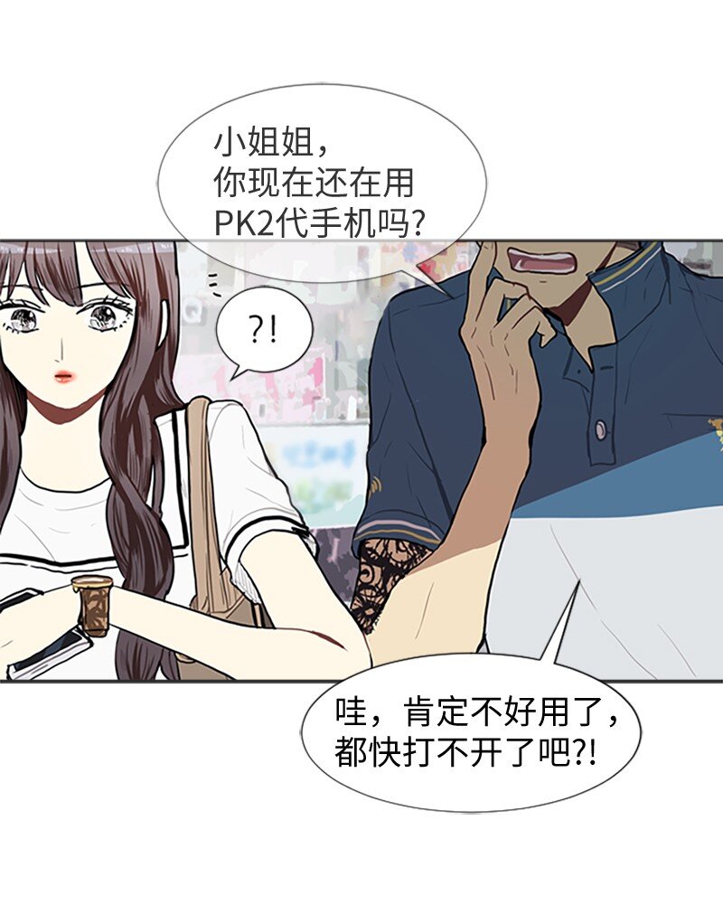 《直球少女的青春恋爱物语》64 他的选择 第6页