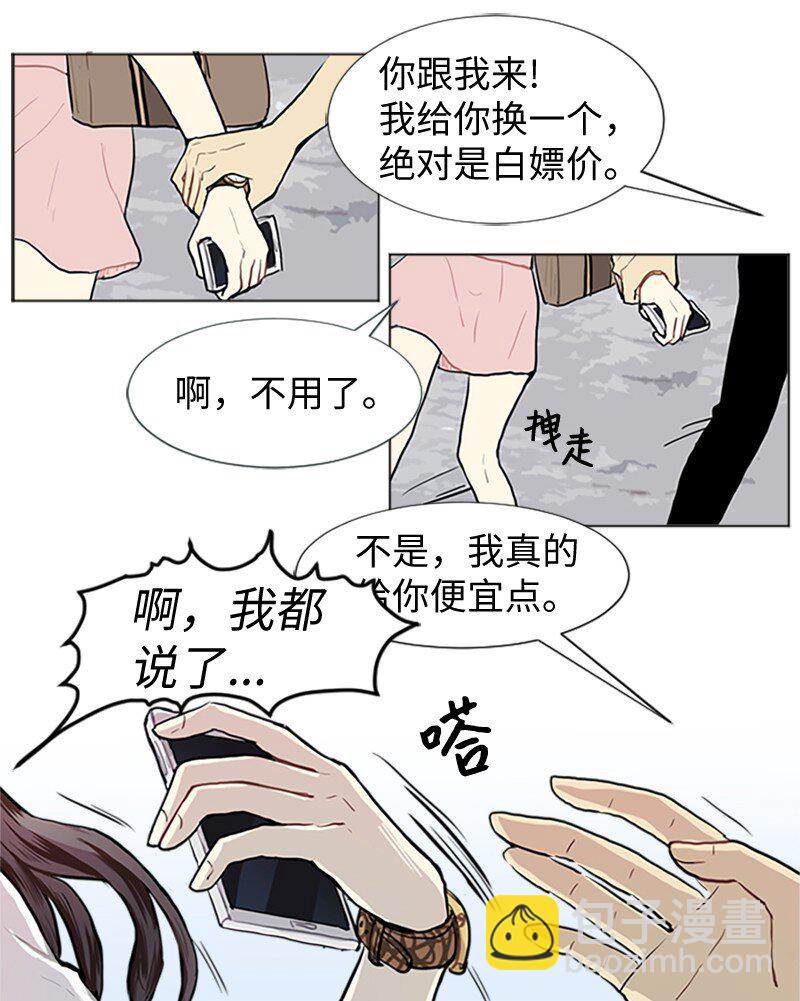 《直球少女的青春恋爱物语》64 他的选择 第7页
