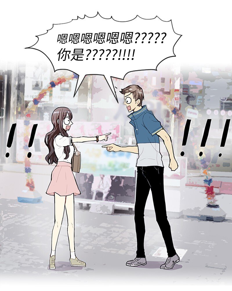 《直球少女的青春恋爱物语》64 他的选择 第9页