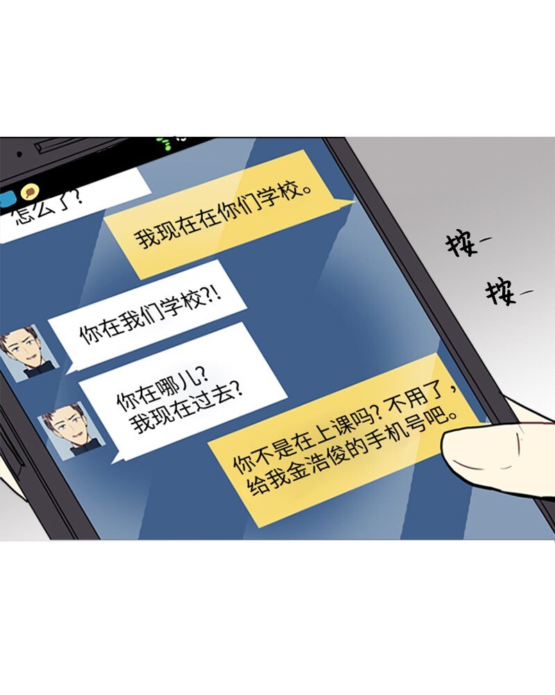《直球少女的青春恋爱物语》62 克服的方法 第11页