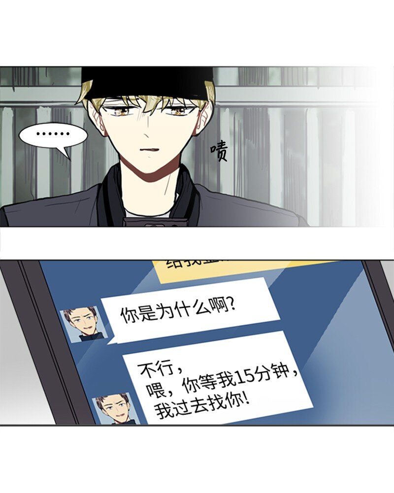 《直球少女的青春恋爱物语》62 克服的方法 第12页
