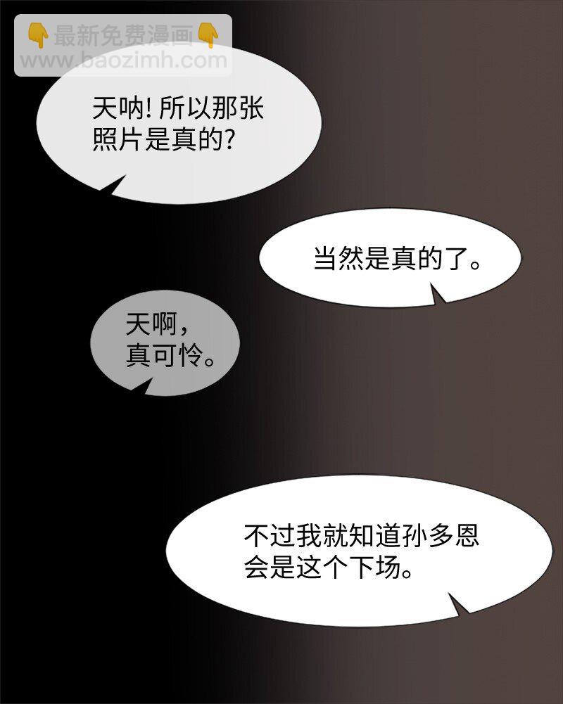 《直球少女的青春恋爱物语》62 克服的方法 第16页