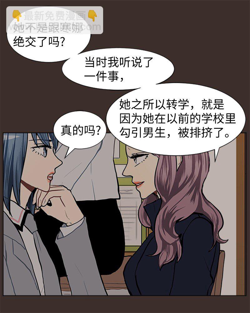《直球少女的青春恋爱物语》62 克服的方法 第17页
