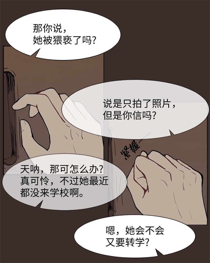 《直球少女的青春恋爱物语》62 克服的方法 第19页