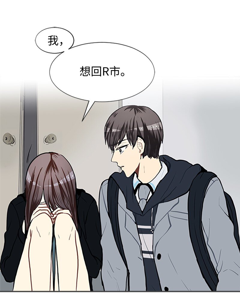 《直球少女的青春恋爱物语》62 克服的方法 第1页