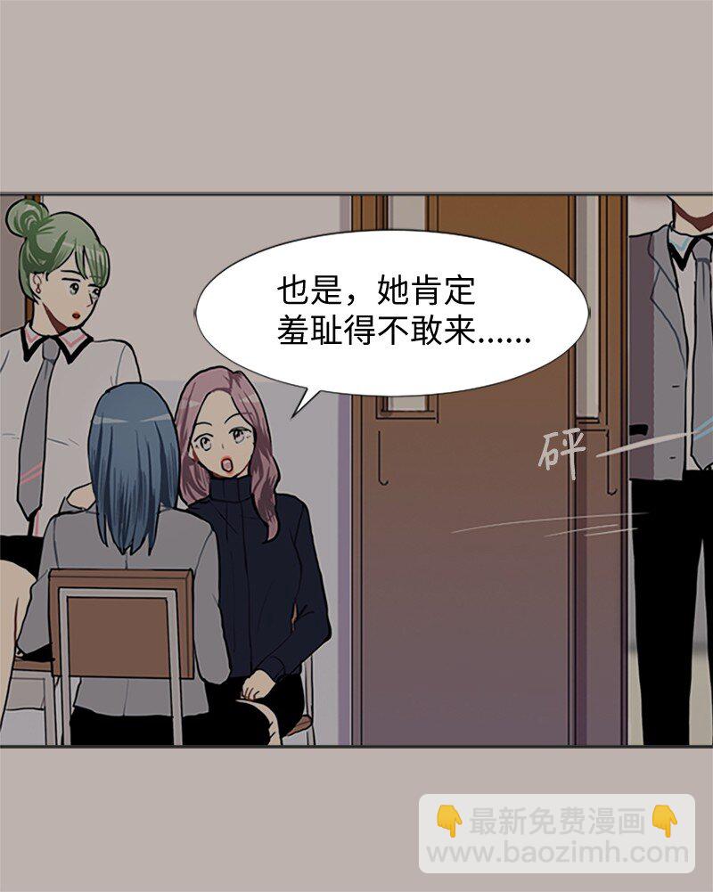 《直球少女的青春恋爱物语》62 克服的方法 第20页
