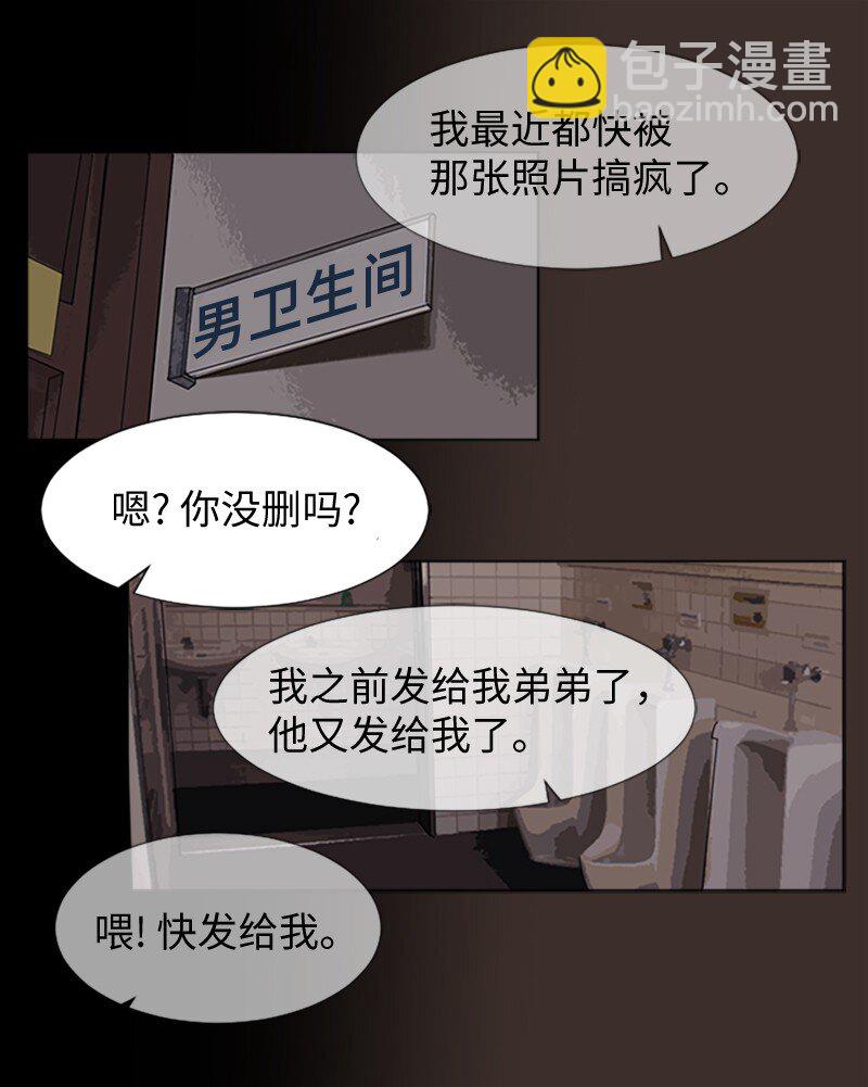 《直球少女的青春恋爱物语》62 克服的方法 第22页
