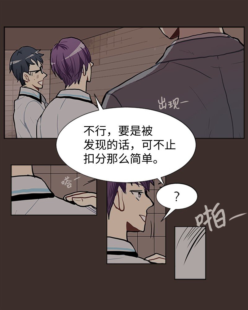 《直球少女的青春恋爱物语》62 克服的方法 第23页