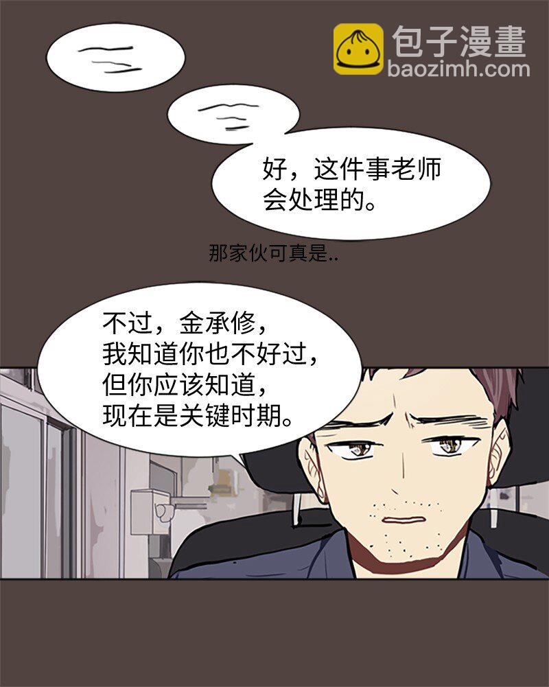 《直球少女的青春恋爱物语》62 克服的方法 第24页