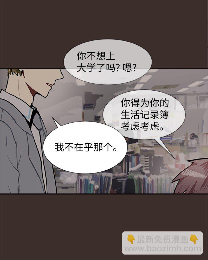 《直球少女的青春恋爱物语》62 克服的方法 第25页