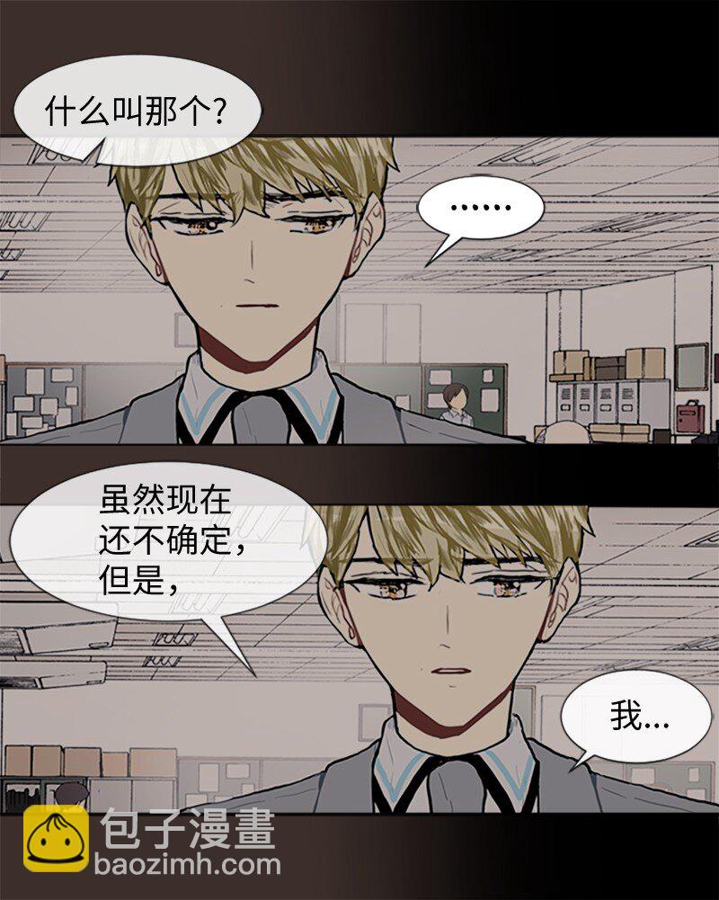 《直球少女的青春恋爱物语》62 克服的方法 第26页
