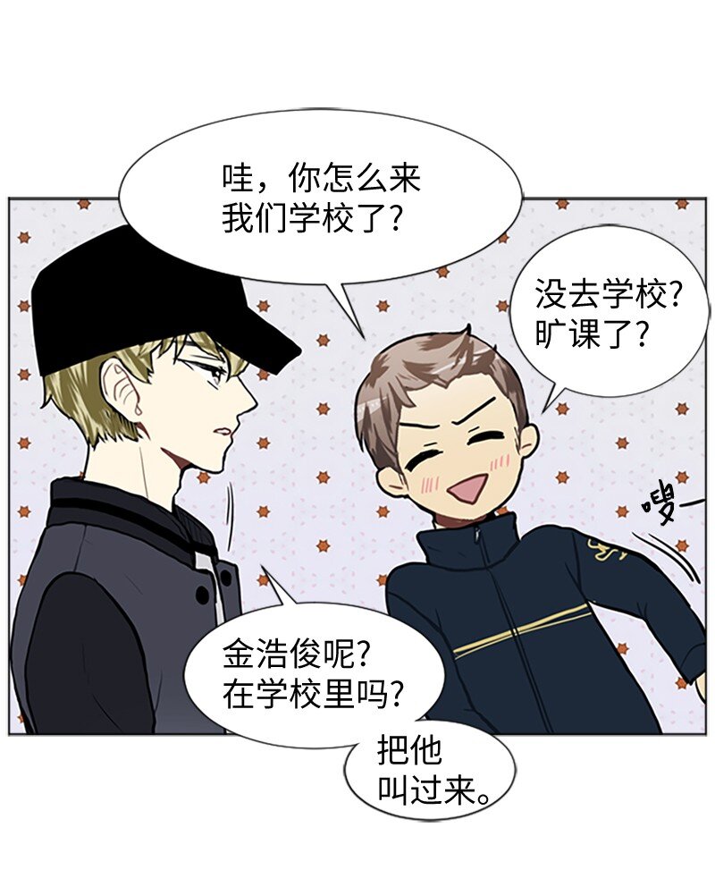 《直球少女的青春恋爱物语》62 克服的方法 第28页