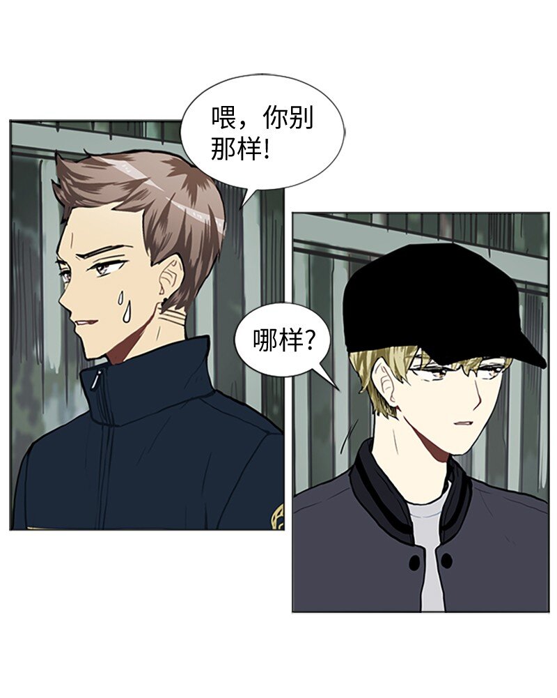 《直球少女的青春恋爱物语》62 克服的方法 第29页