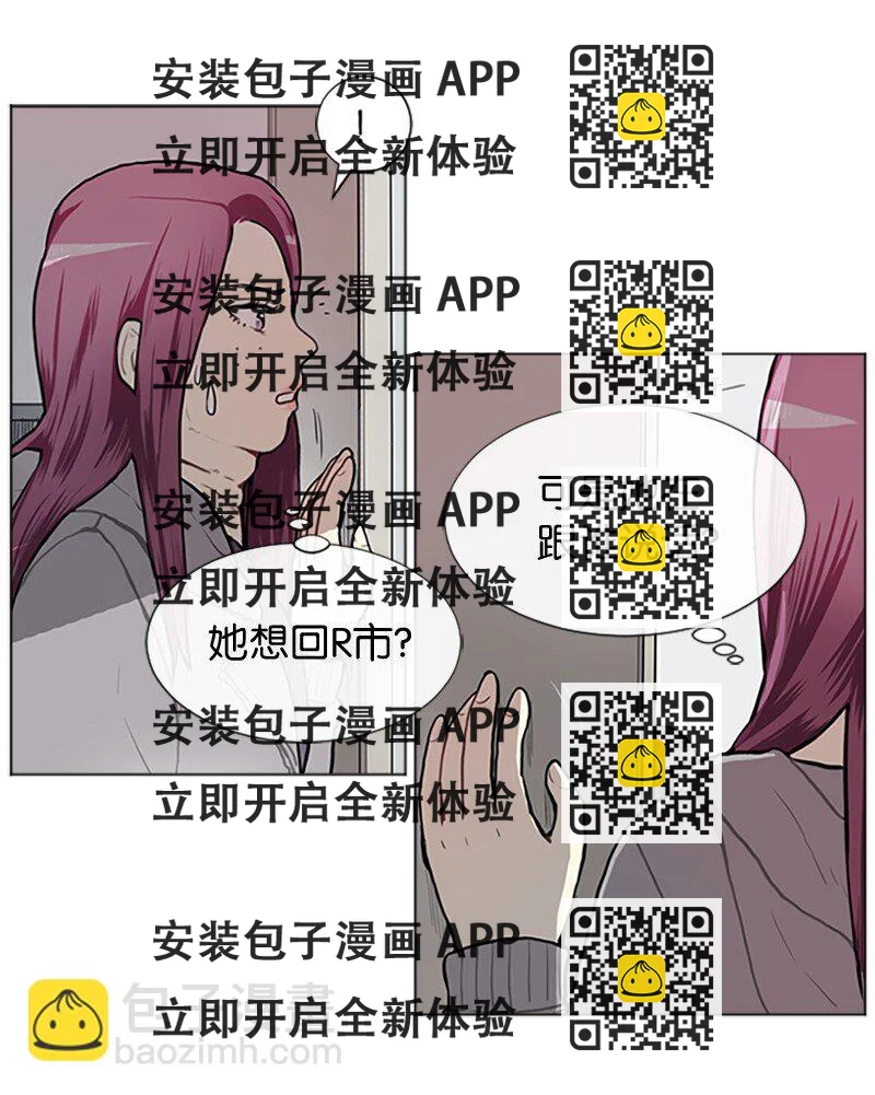 《直球少女的青春恋爱物语》62 克服的方法 第2页
