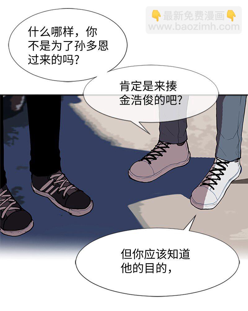 《直球少女的青春恋爱物语》62 克服的方法 第30页