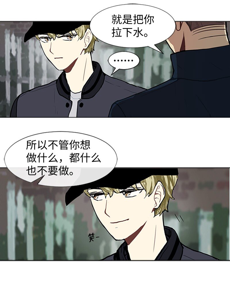 《直球少女的青春恋爱物语》62 克服的方法 第31页