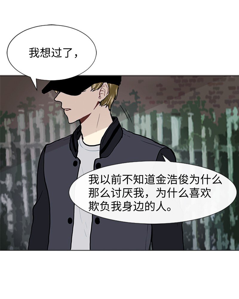 《直球少女的青春恋爱物语》62 克服的方法 第32页