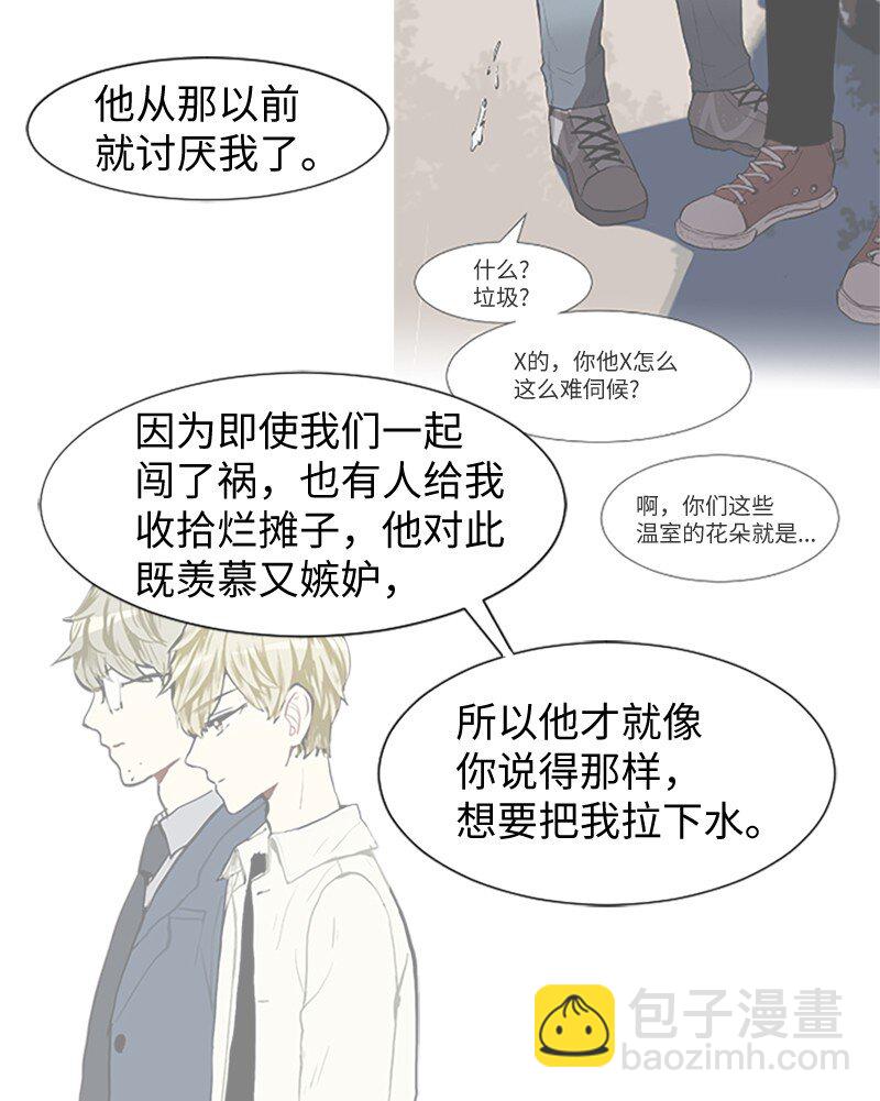《直球少女的青春恋爱物语》62 克服的方法 第34页