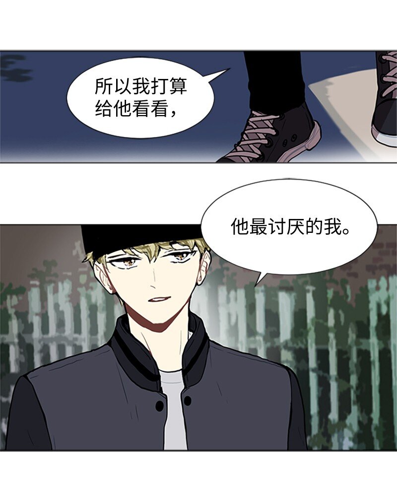 《直球少女的青春恋爱物语》62 克服的方法 第35页