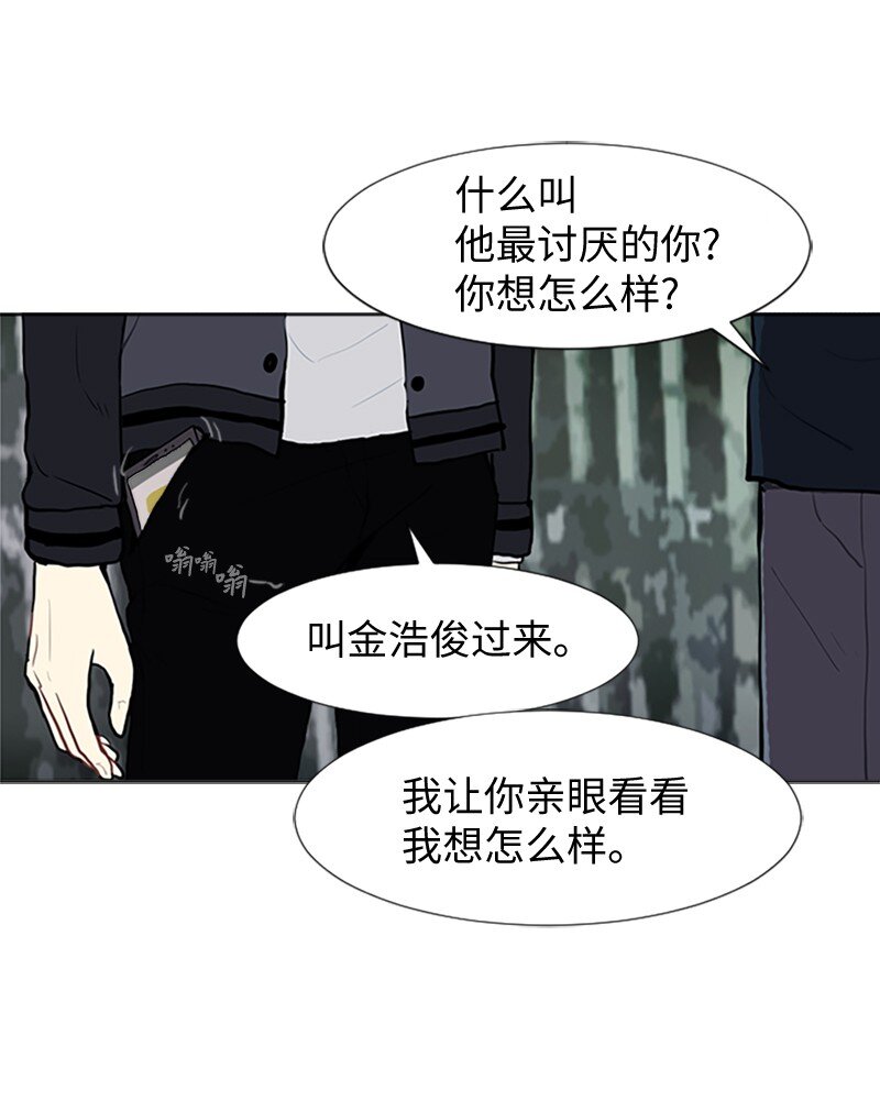 《直球少女的青春恋爱物语》62 克服的方法 第36页