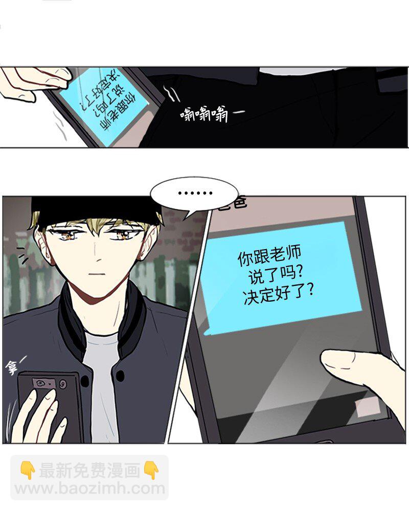 《直球少女的青春恋爱物语》62 克服的方法 第37页