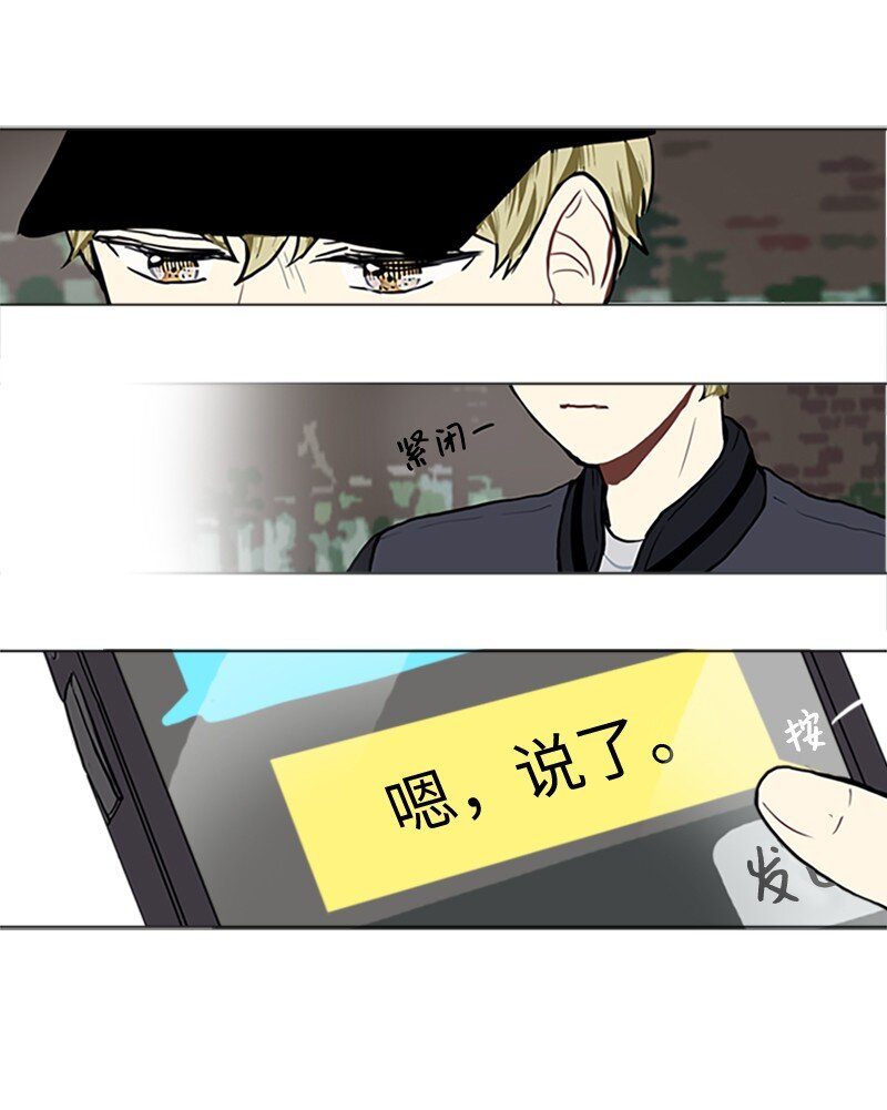 《直球少女的青春恋爱物语》62 克服的方法 第38页