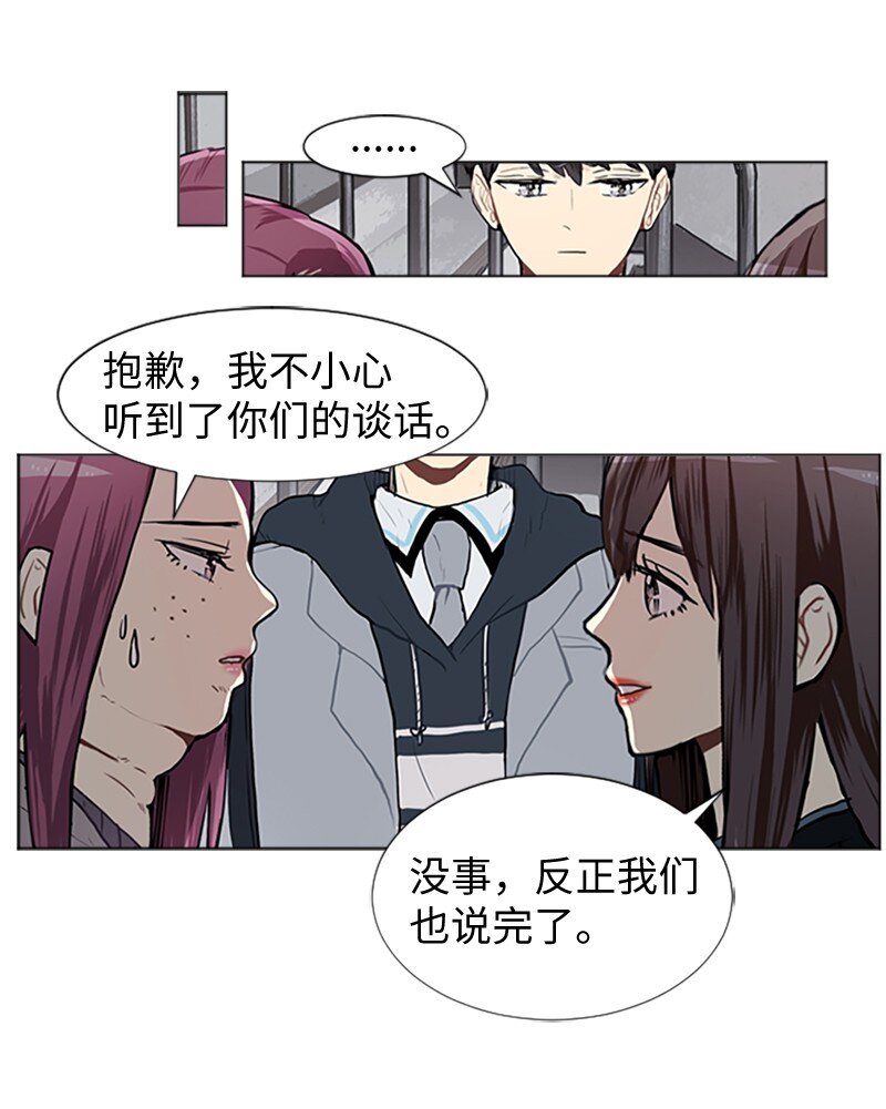 《直球少女的青春恋爱物语》62 克服的方法 第39页