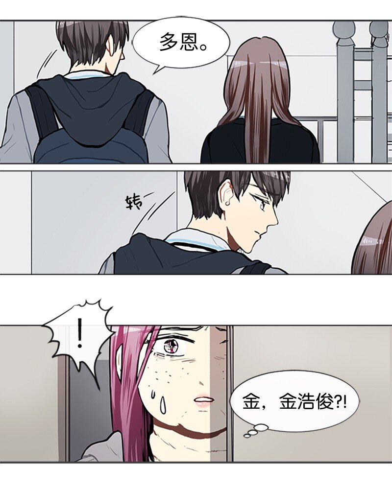 《直球少女的青春恋爱物语》62 克服的方法 第3页