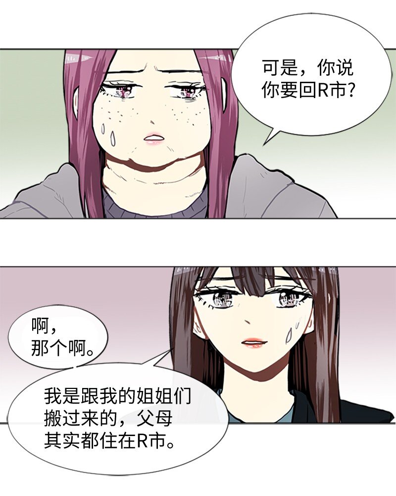 《直球少女的青春恋爱物语》62 克服的方法 第40页
