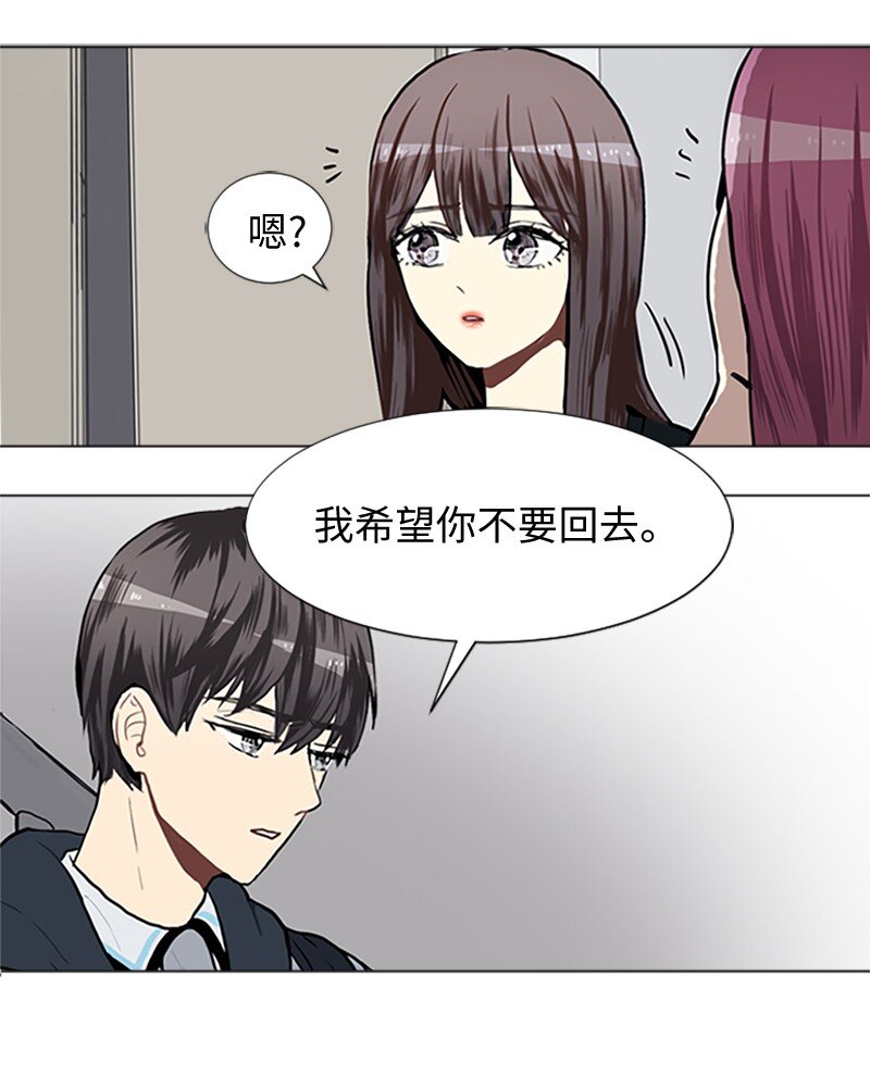 《直球少女的青春恋爱物语》62 克服的方法 第42页