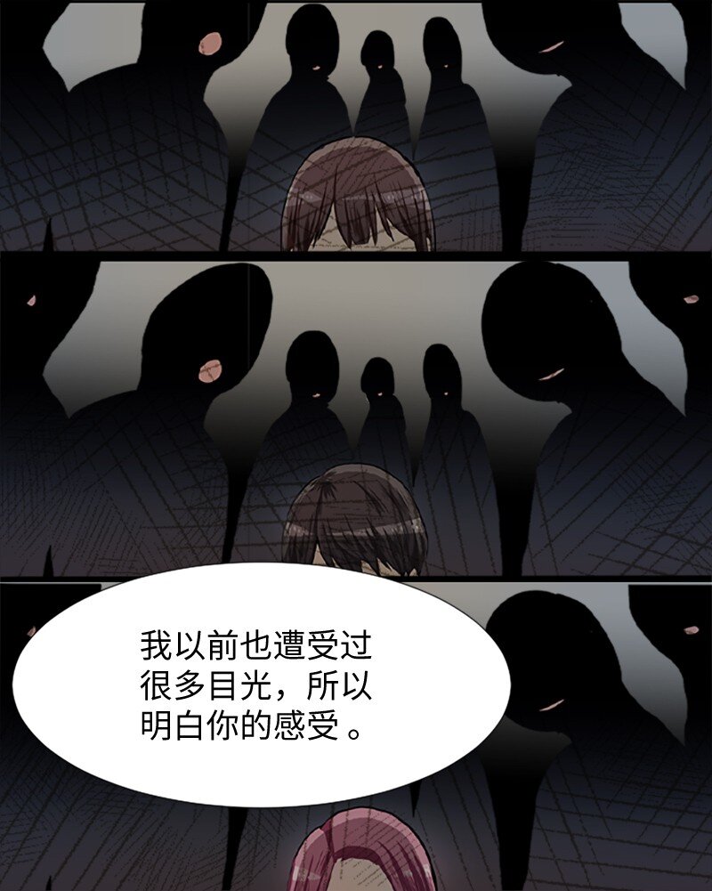 《直球少女的青春恋爱物语》62 克服的方法 第43页