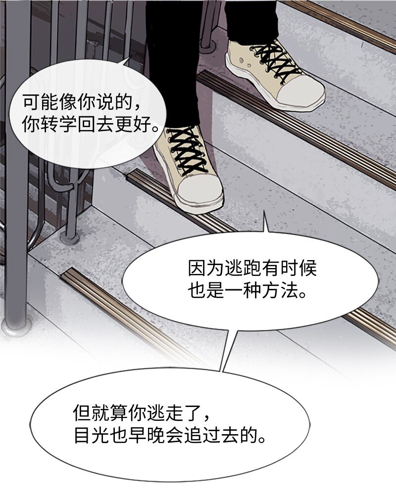 《直球少女的青春恋爱物语》62 克服的方法 第44页