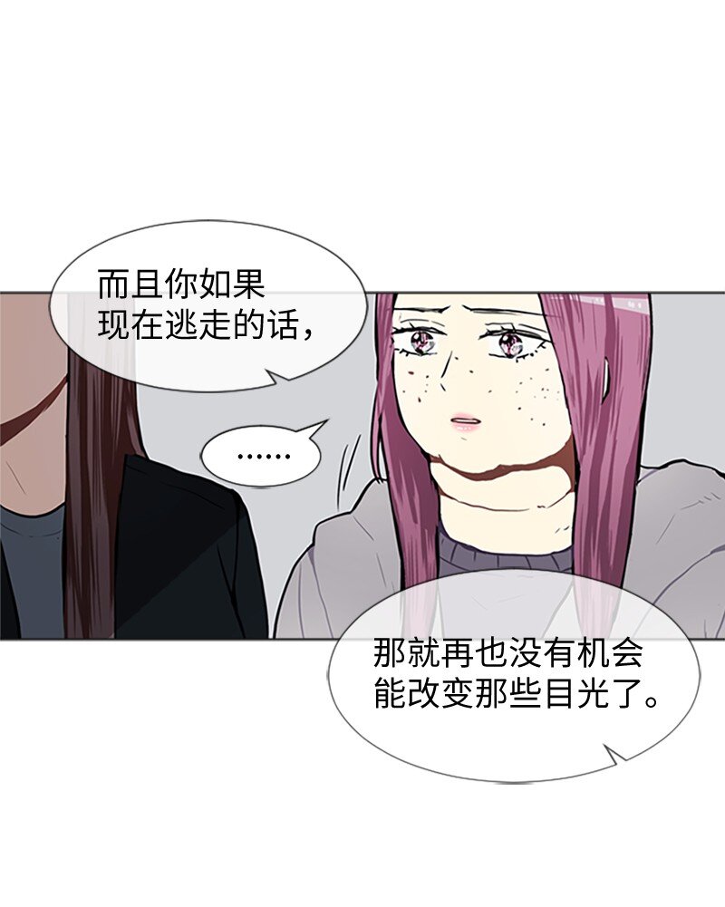 《直球少女的青春恋爱物语》62 克服的方法 第45页