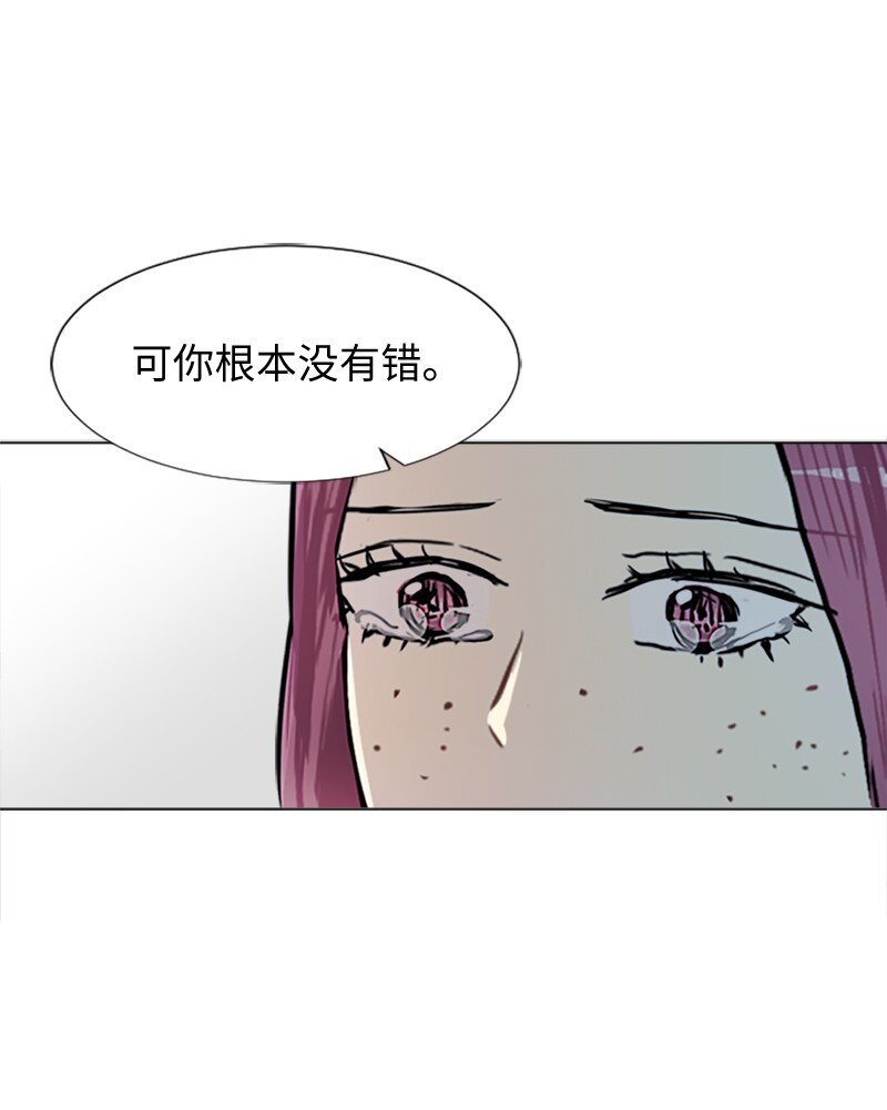 《直球少女的青春恋爱物语》62 克服的方法 第46页