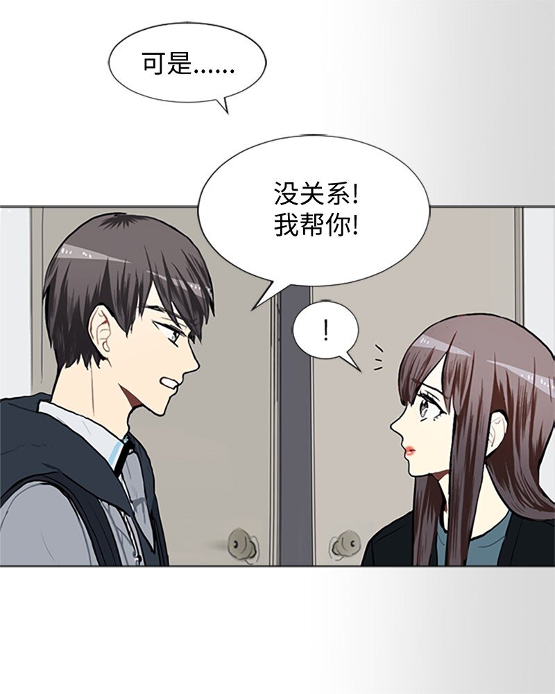 《直球少女的青春恋爱物语》62 克服的方法 第47页