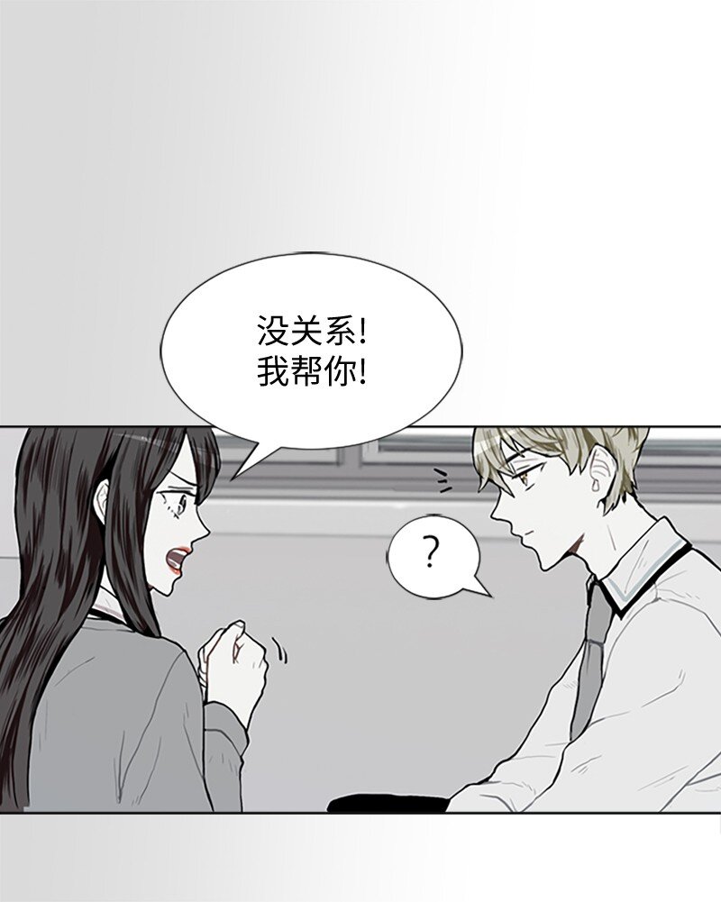 《直球少女的青春恋爱物语》62 克服的方法 第48页