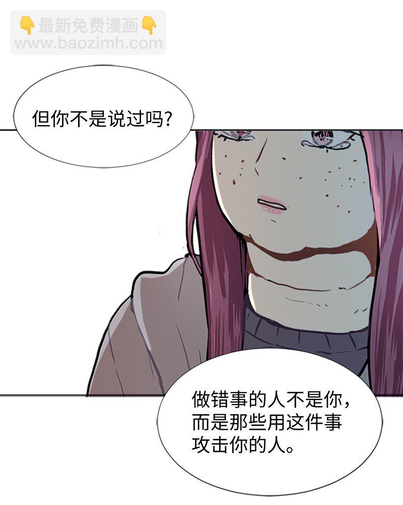 《直球少女的青春恋爱物语》62 克服的方法 第50页